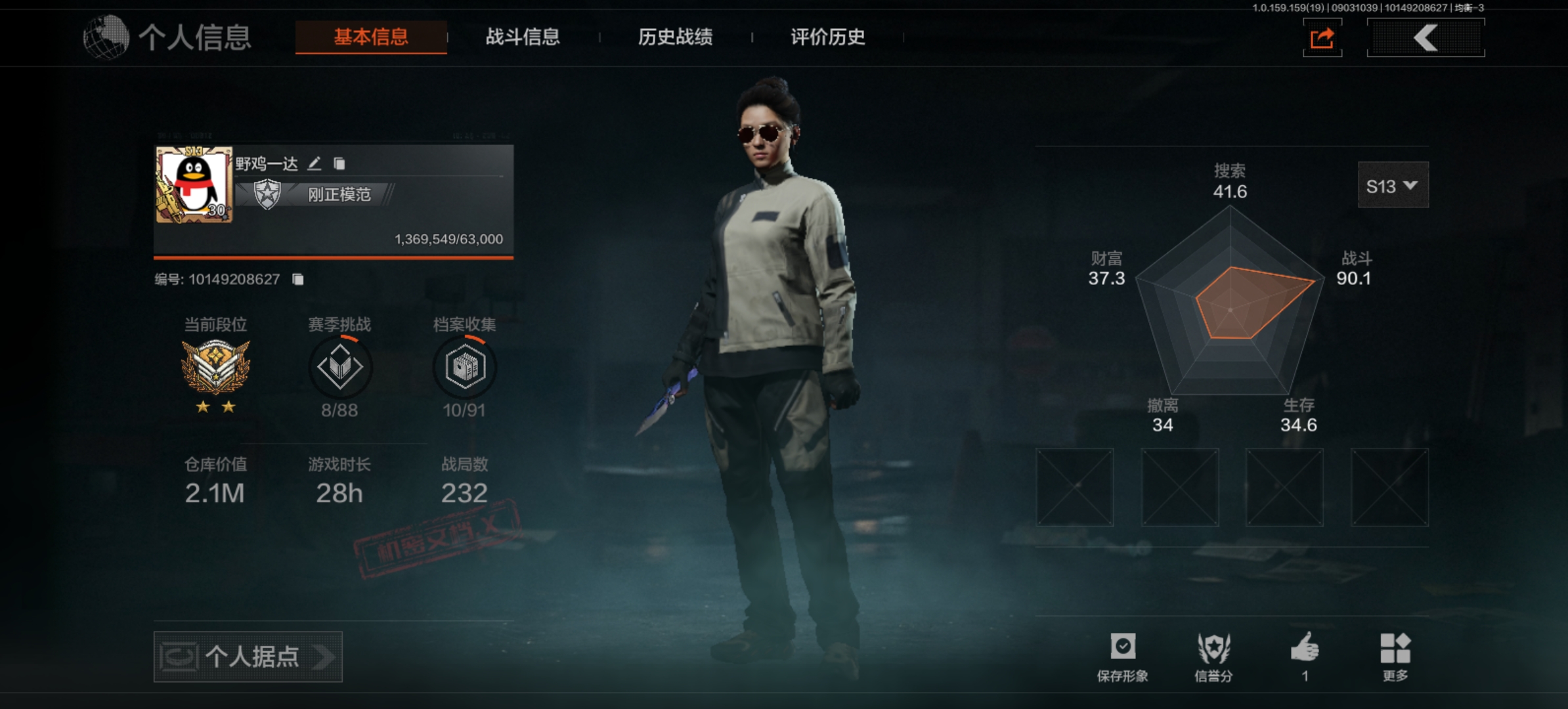 AQCMW36867暗区突围账号详情图4
