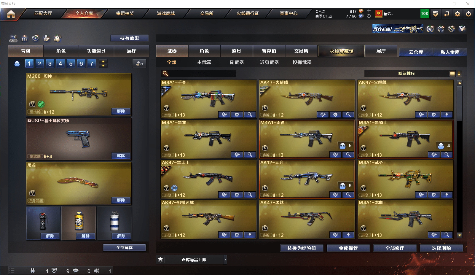 穿越火线账号北部战区★可协助解人脸★ 河北一区43v6王者3炫金可排位/会员6/第2赛季荣耀传说166豆/【M200幻神