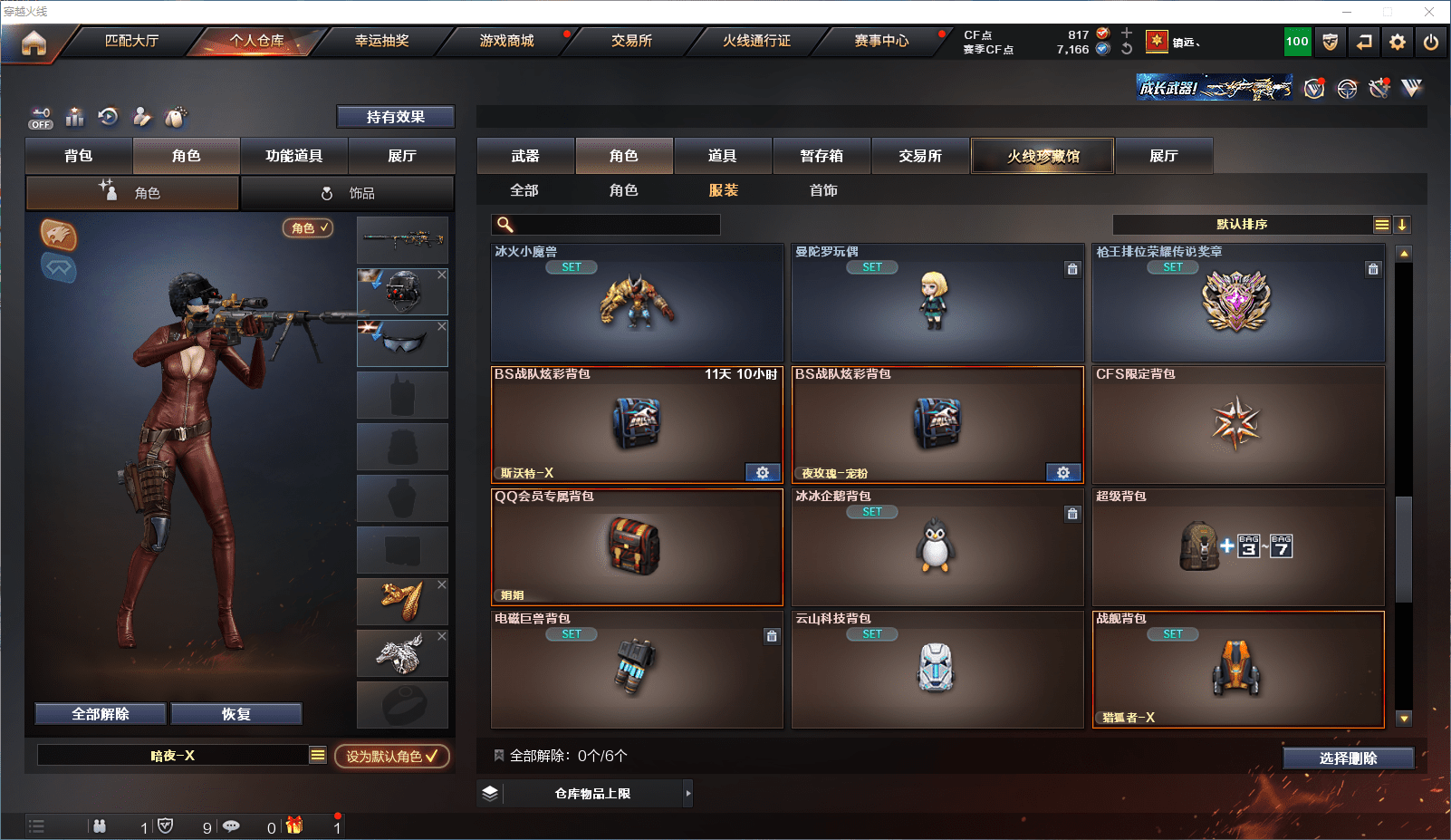 CFQM350897穿越火线账号详情图20 CFQM350897穿越火线账号详情图20