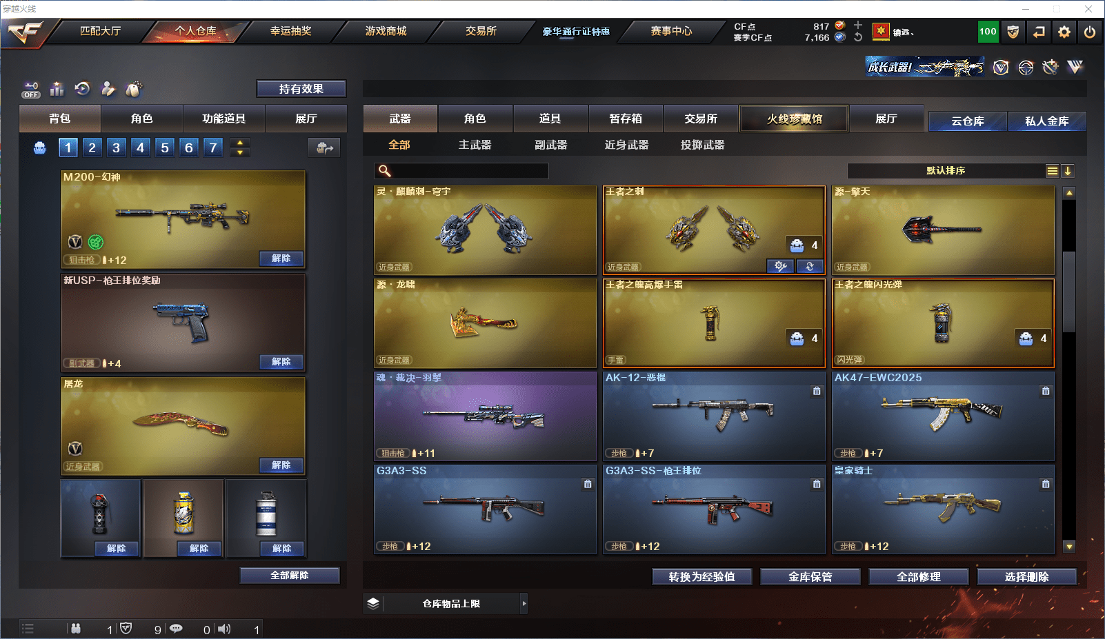 CFQM350897穿越火线账号详情图9 CFQM350897穿越火线账号详情图9