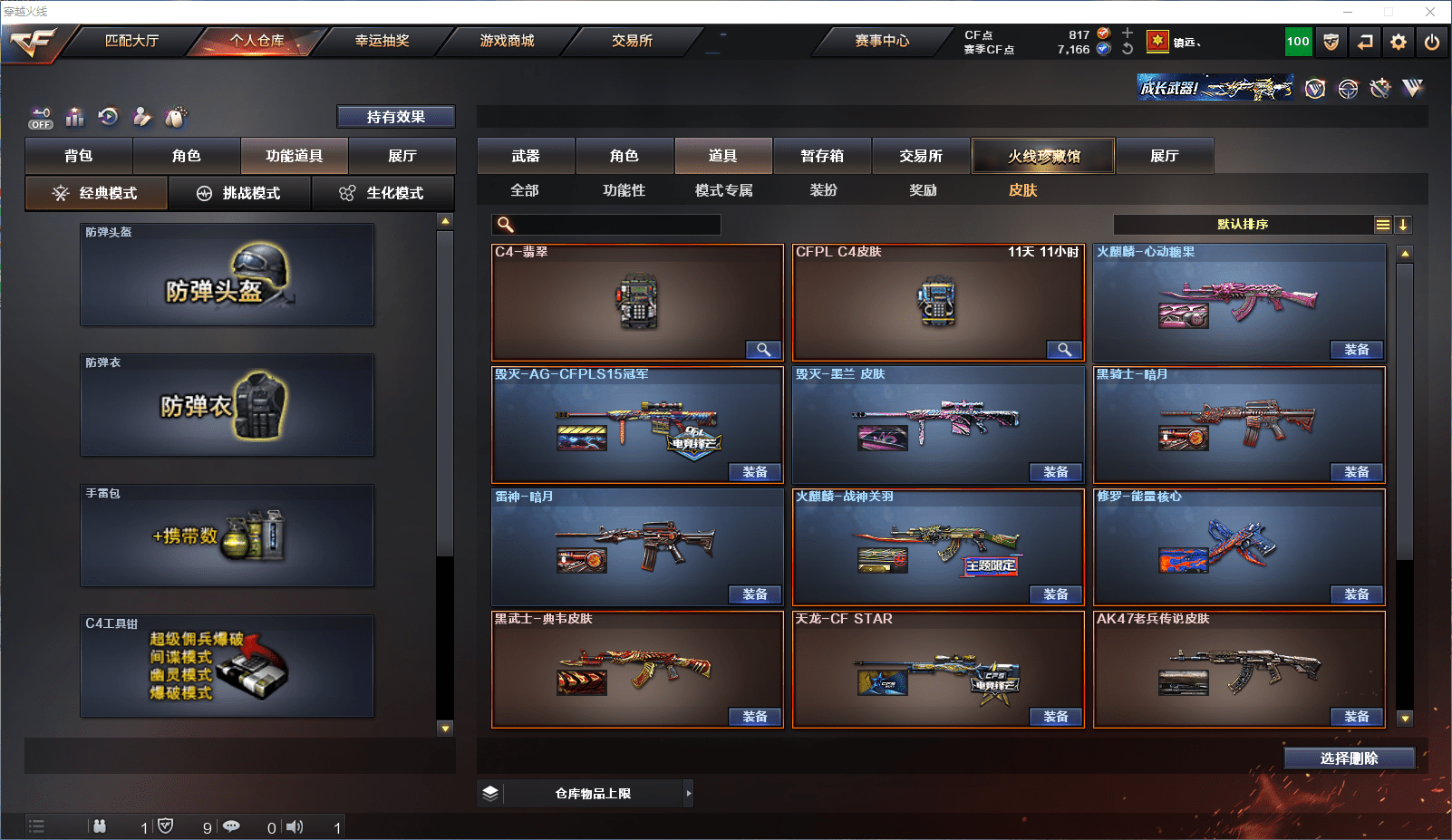 CFQM350897穿越火线账号详情图13 CFQM350897穿越火线账号详情图13