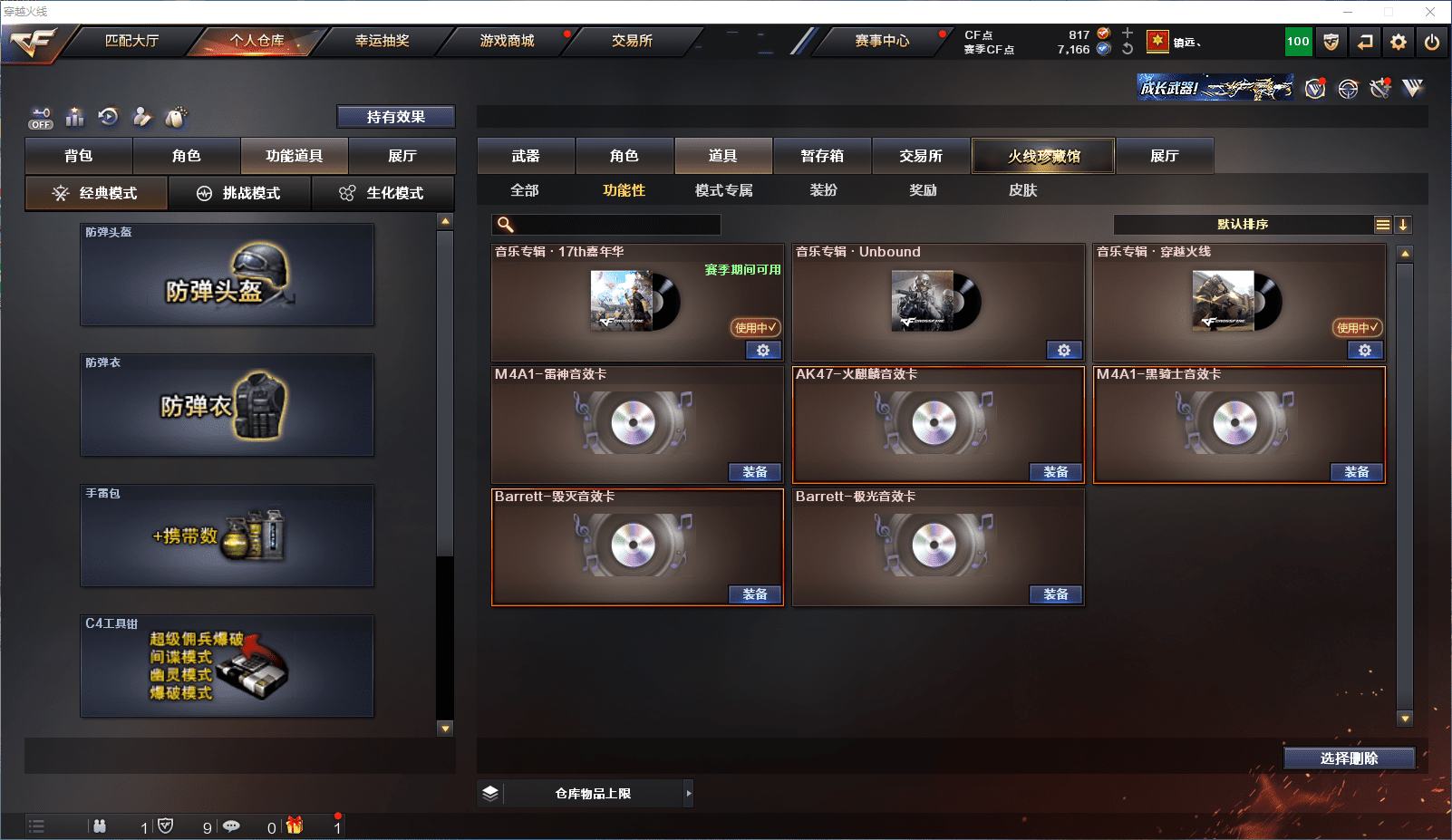 CFQM350897穿越火线账号详情图8 CFQM350897穿越火线账号详情图8