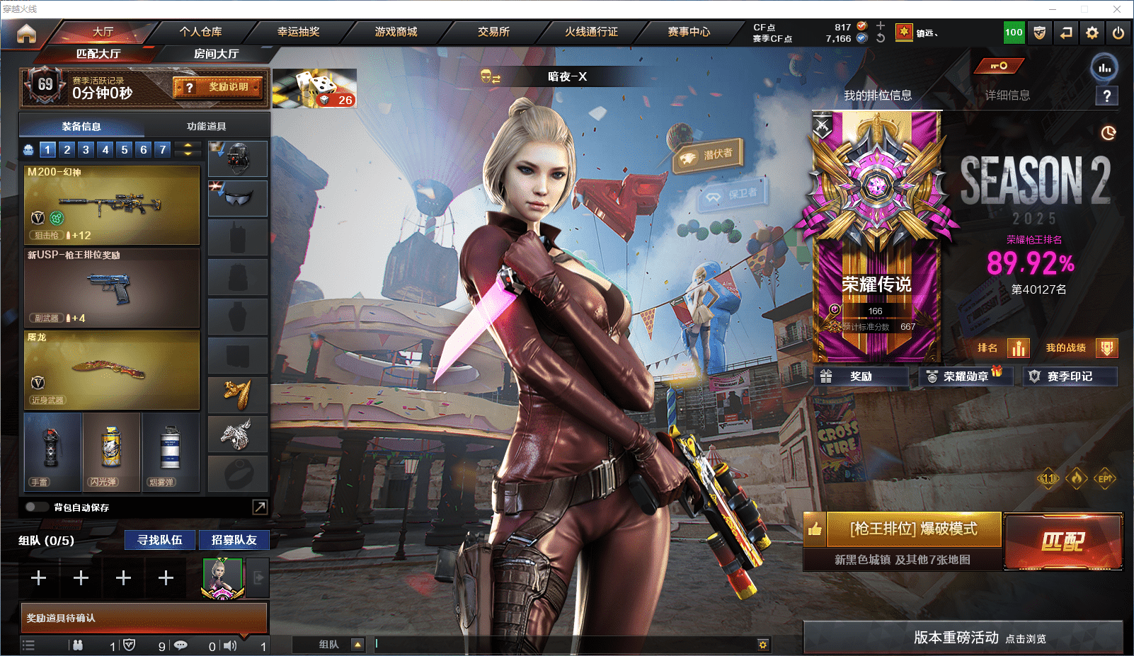 CFQM350897穿越火线账号详情图11 CFQM350897穿越火线账号详情图11