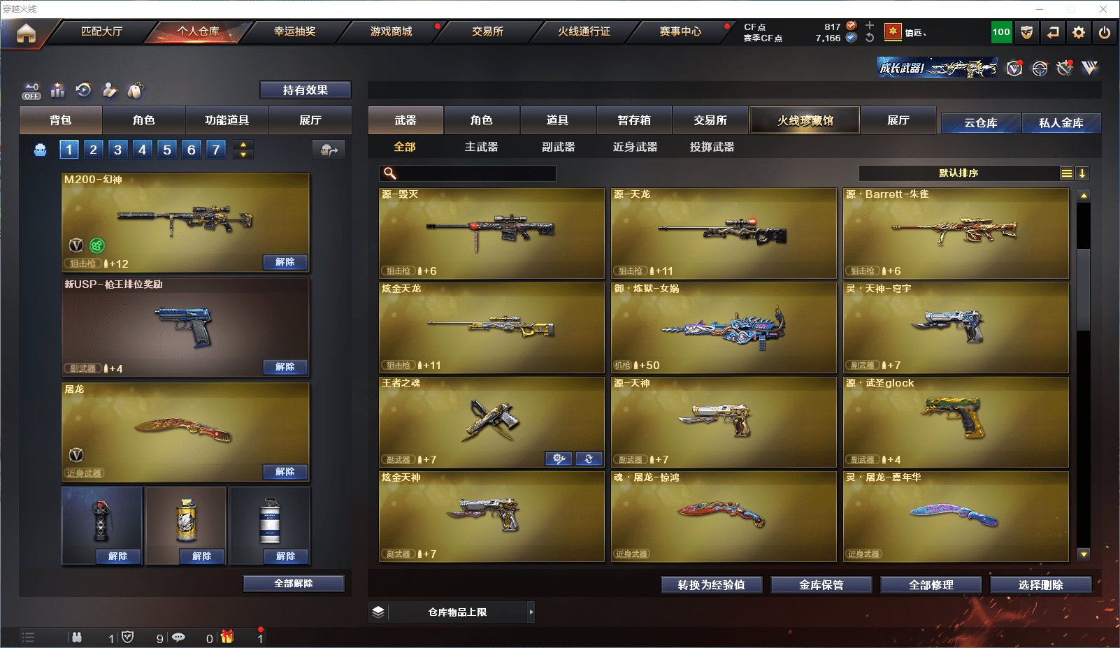 CFQM350897穿越火线账号详情图6 CFQM350897穿越火线账号详情图6