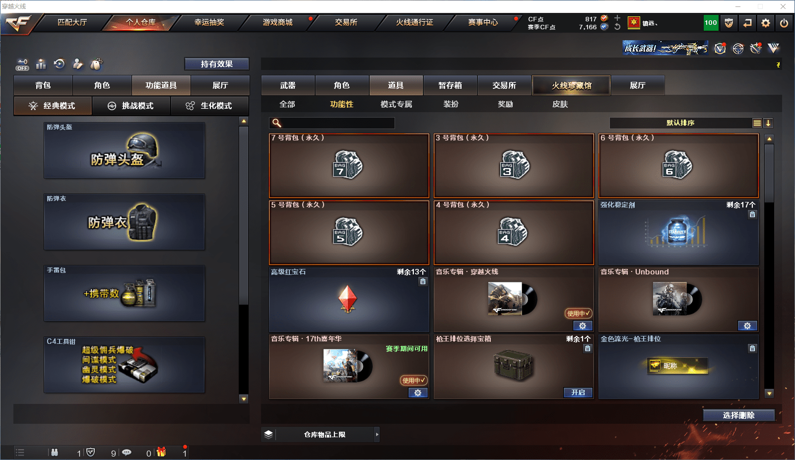 CFQM350897穿越火线账号详情图15 CFQM350897穿越火线账号详情图15