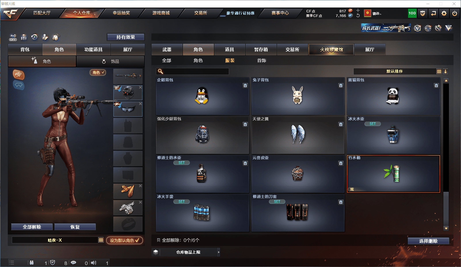 CFQM350897穿越火线账号详情图14 CFQM350897穿越火线账号详情图14