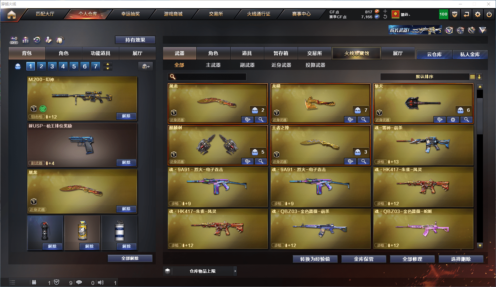 CFQM350897穿越火线账号详情图4 CFQM350897穿越火线账号详情图4