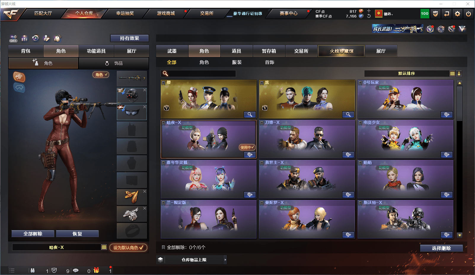 CFQM350897穿越火线账号详情图7 CFQM350897穿越火线账号详情图7