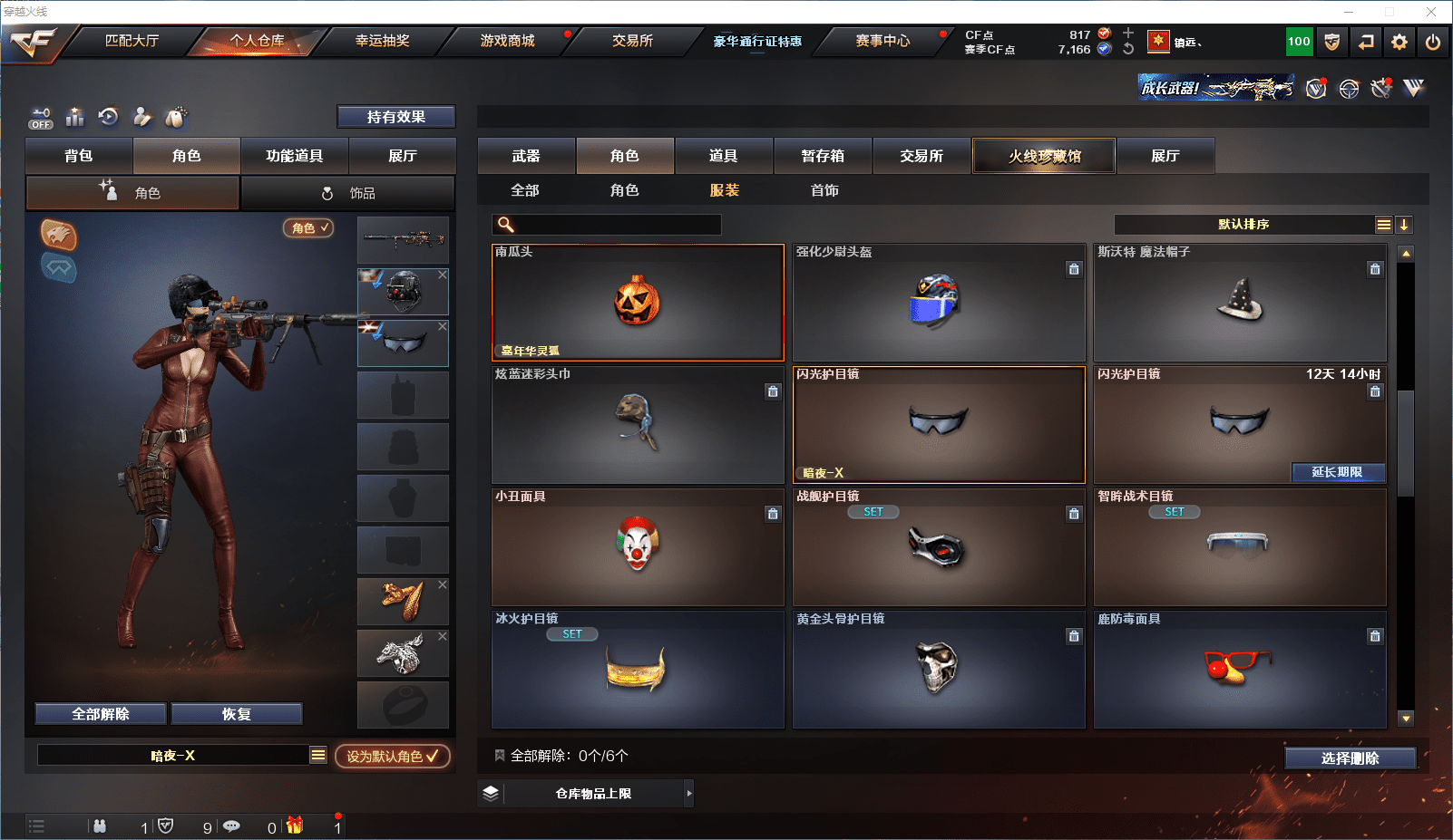 CFQM350897穿越火线账号详情图19 CFQM350897穿越火线账号详情图19