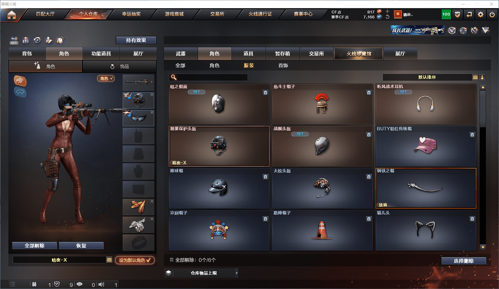 CFQM350897穿越火线账号详情图12 CFQM350897穿越火线账号详情图12