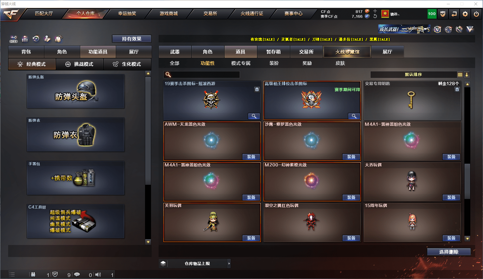 CFQM350897穿越火线账号详情图16 CFQM350897穿越火线账号详情图16