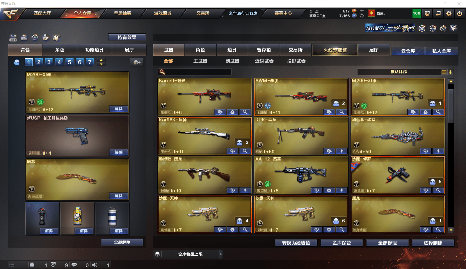 CFQM350897穿越火线账号详情图3 CFQM350897穿越火线账号详情图3