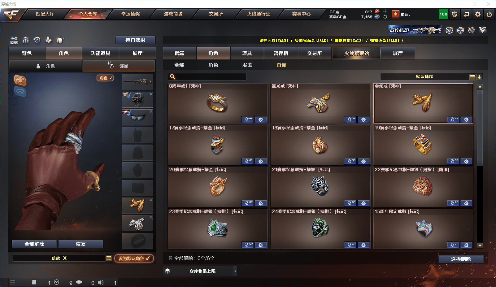 CFQM350897穿越火线账号详情图18 CFQM350897穿越火线账号详情图18