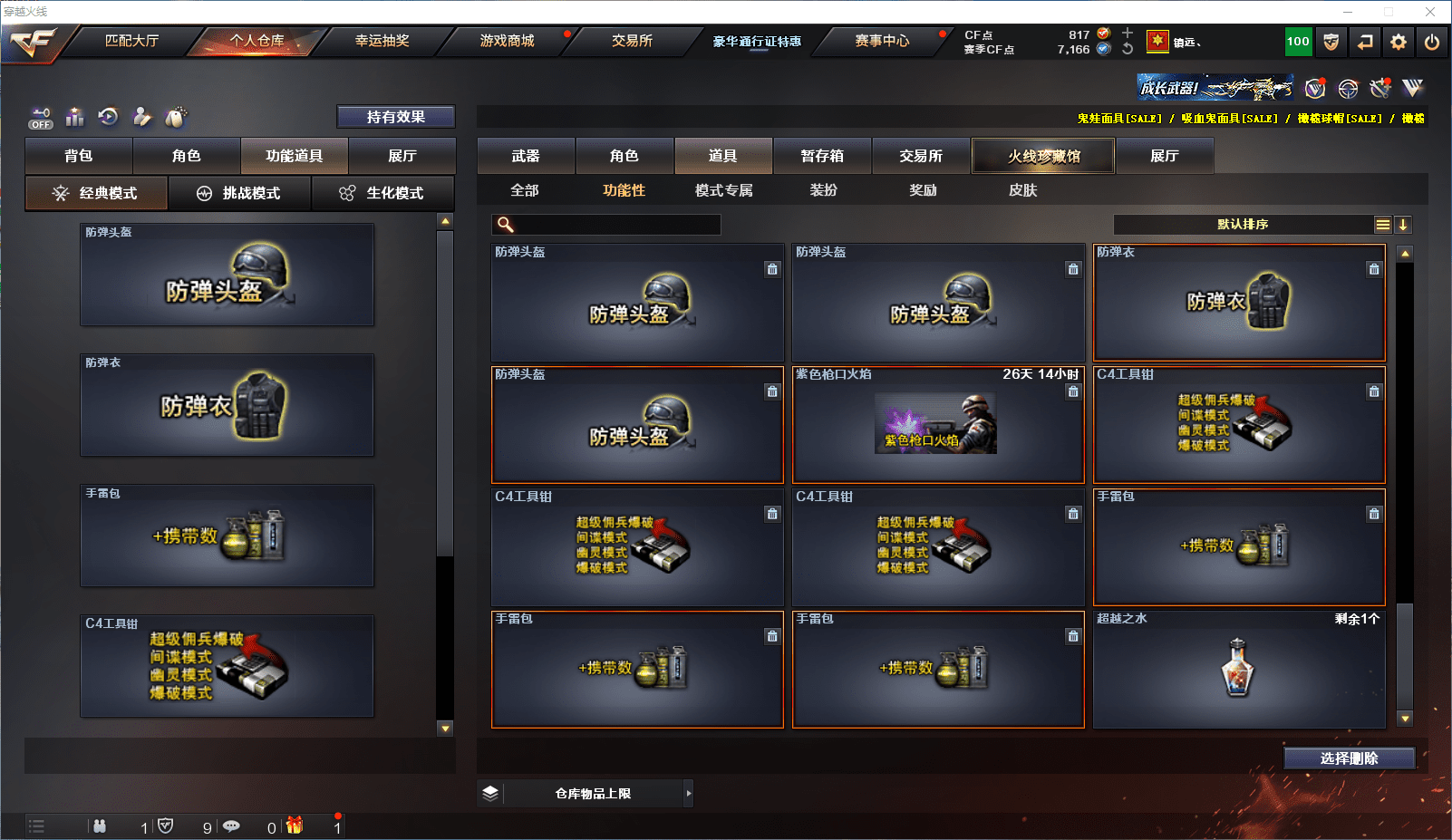 CFQM350897穿越火线账号详情图23 CFQM350897穿越火线账号详情图23