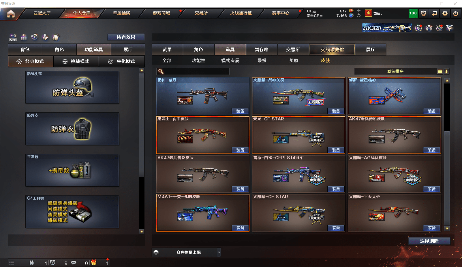 CFQM350897穿越火线账号详情图22 CFQM350897穿越火线账号详情图22