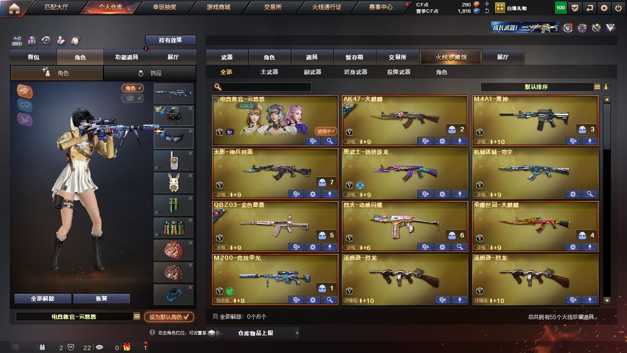CFQM328198穿越火线账号详情图4 CFQM328198穿越火线账号详情图4