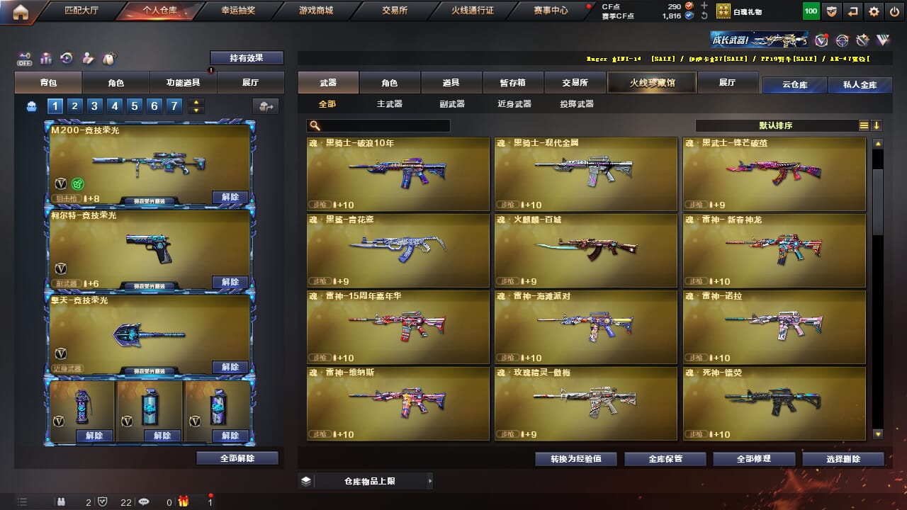 CFQM328198穿越火线账号详情图16 CFQM328198穿越火线账号详情图16