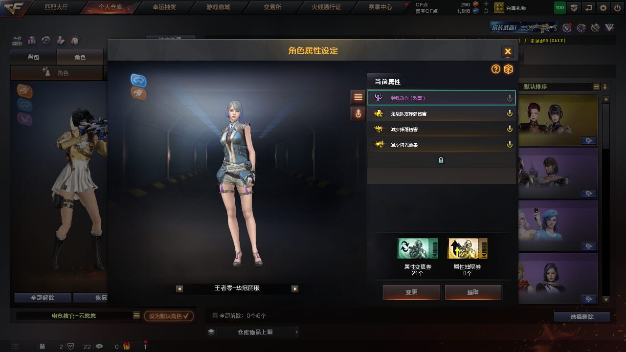 CFQM328198穿越火线账号详情图11 CFQM328198穿越火线账号详情图11