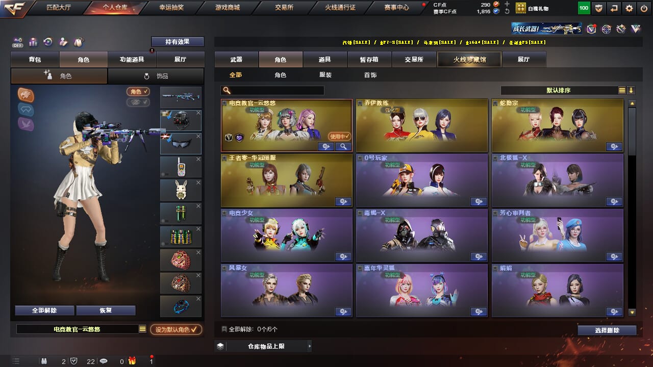 CFQM328198穿越火线账号详情图12 CFQM328198穿越火线账号详情图12
