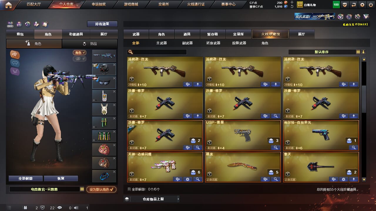CFQM328198穿越火线账号详情图3 CFQM328198穿越火线账号详情图3