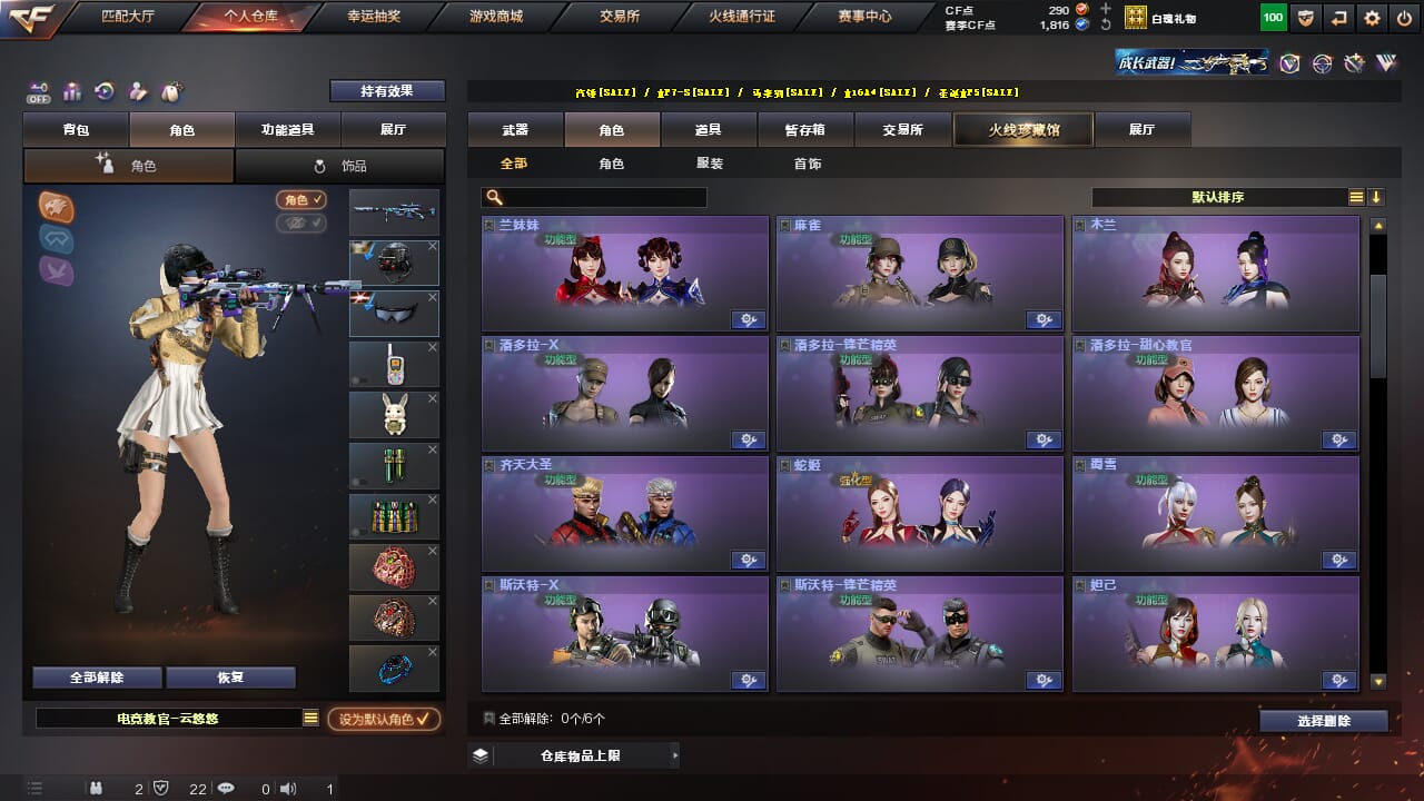 CFQM328198穿越火线账号详情图13 CFQM328198穿越火线账号详情图13