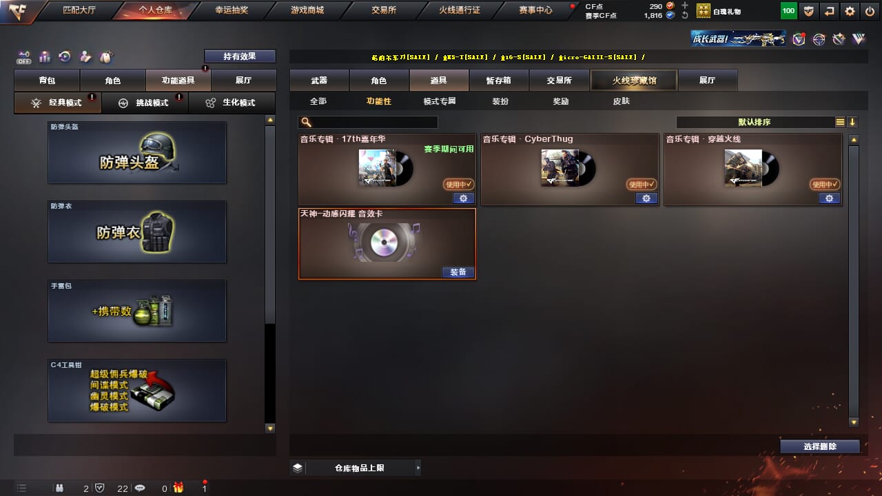 CFQM328198穿越火线账号详情图8 CFQM328198穿越火线账号详情图8