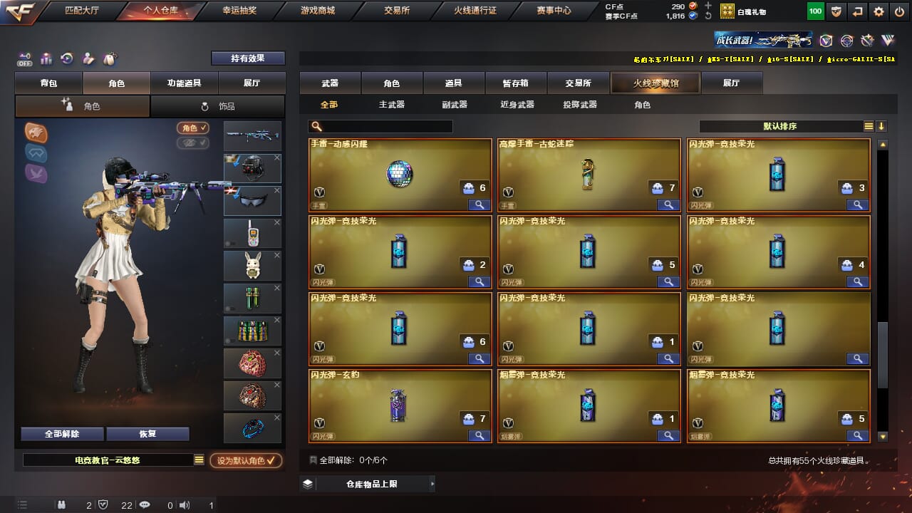 CFQM328198穿越火线账号详情图5 CFQM328198穿越火线账号详情图5