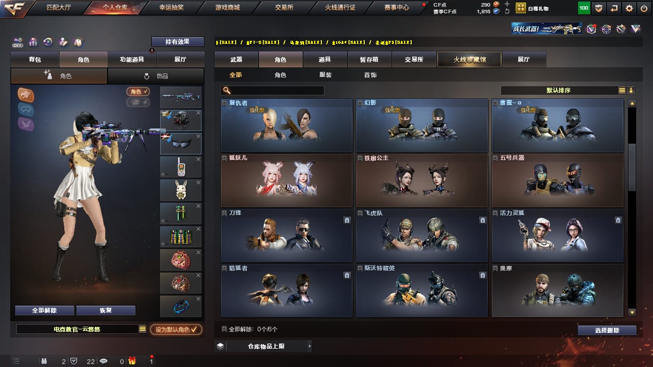 CFQM328198穿越火线账号详情图14 CFQM328198穿越火线账号详情图14