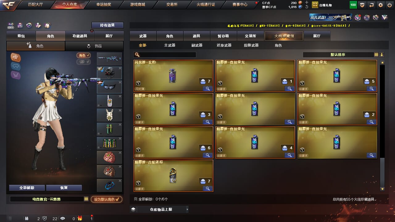 CFQM328198穿越火线账号详情图6 CFQM328198穿越火线账号详情图6