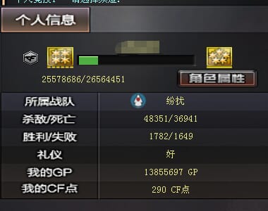 CFQM328198穿越火线账号详情图52 CFQM328198穿越火线账号详情图52
