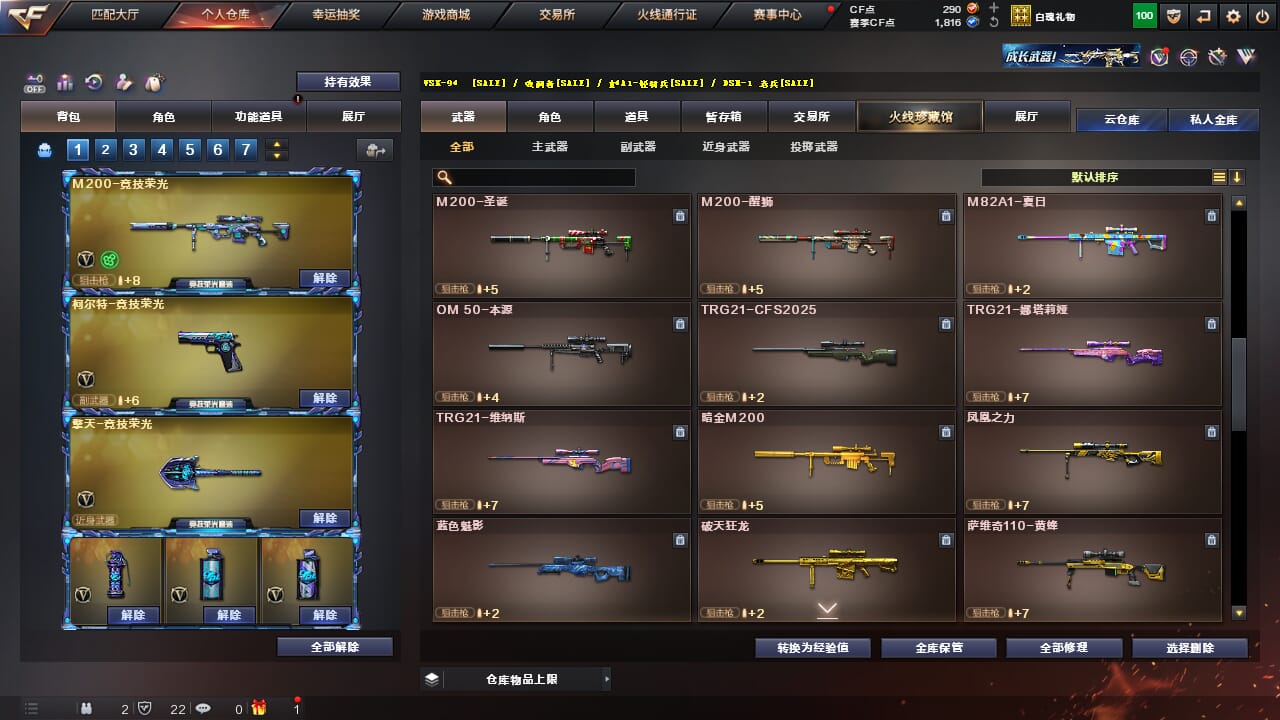 CFQM328198穿越火线账号详情图28 CFQM328198穿越火线账号详情图28