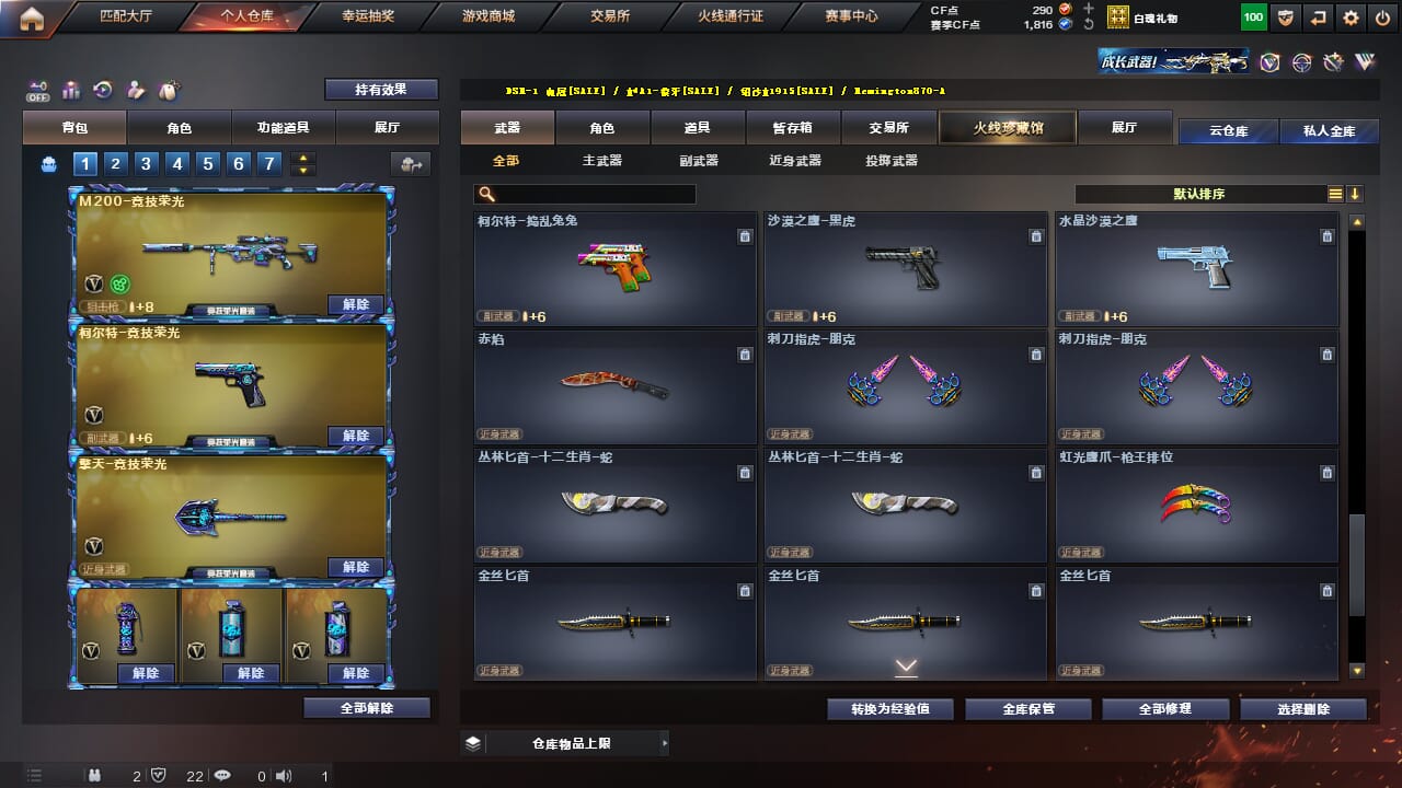CFQM328198穿越火线账号详情图34 CFQM328198穿越火线账号详情图34