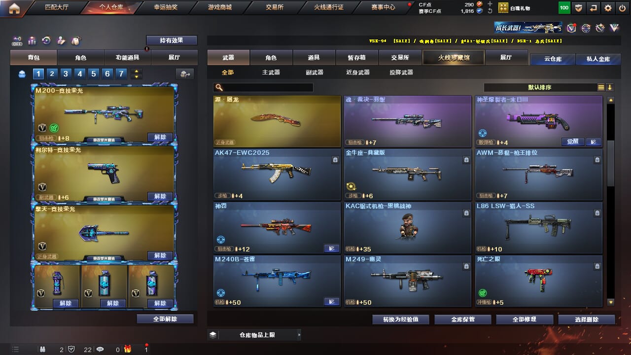 CFQM328198穿越火线账号详情图25 CFQM328198穿越火线账号详情图25