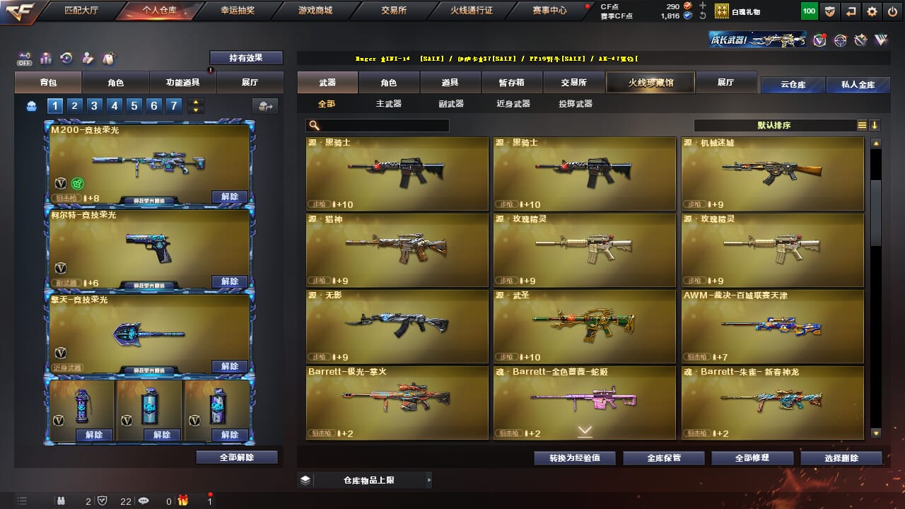 CFQM328198穿越火线账号详情图19 CFQM328198穿越火线账号详情图19