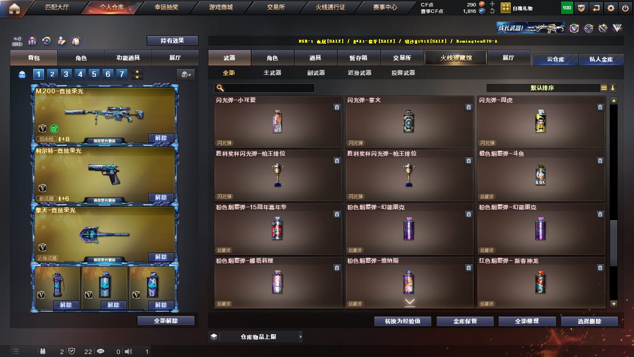 CFQM328198穿越火线账号详情图33 CFQM328198穿越火线账号详情图33