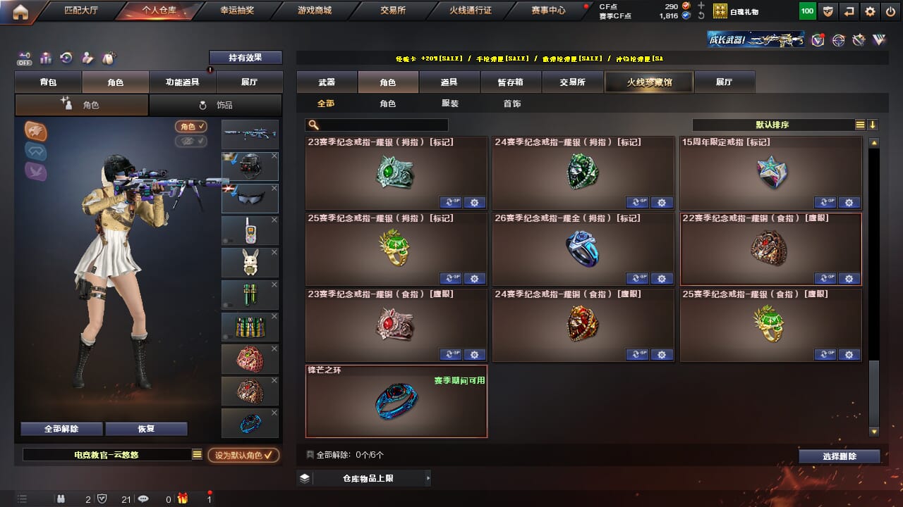 CFQM328198穿越火线账号详情图39 CFQM328198穿越火线账号详情图39