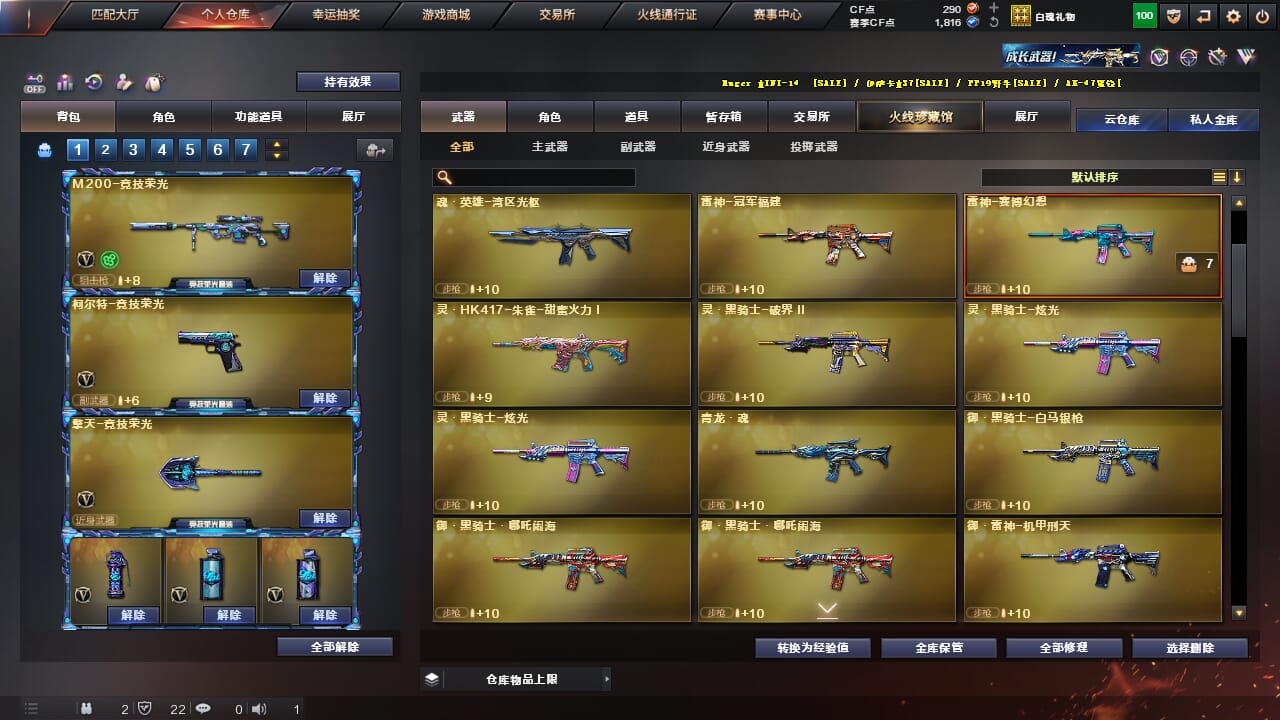CFQM328198穿越火线账号详情图17 CFQM328198穿越火线账号详情图17