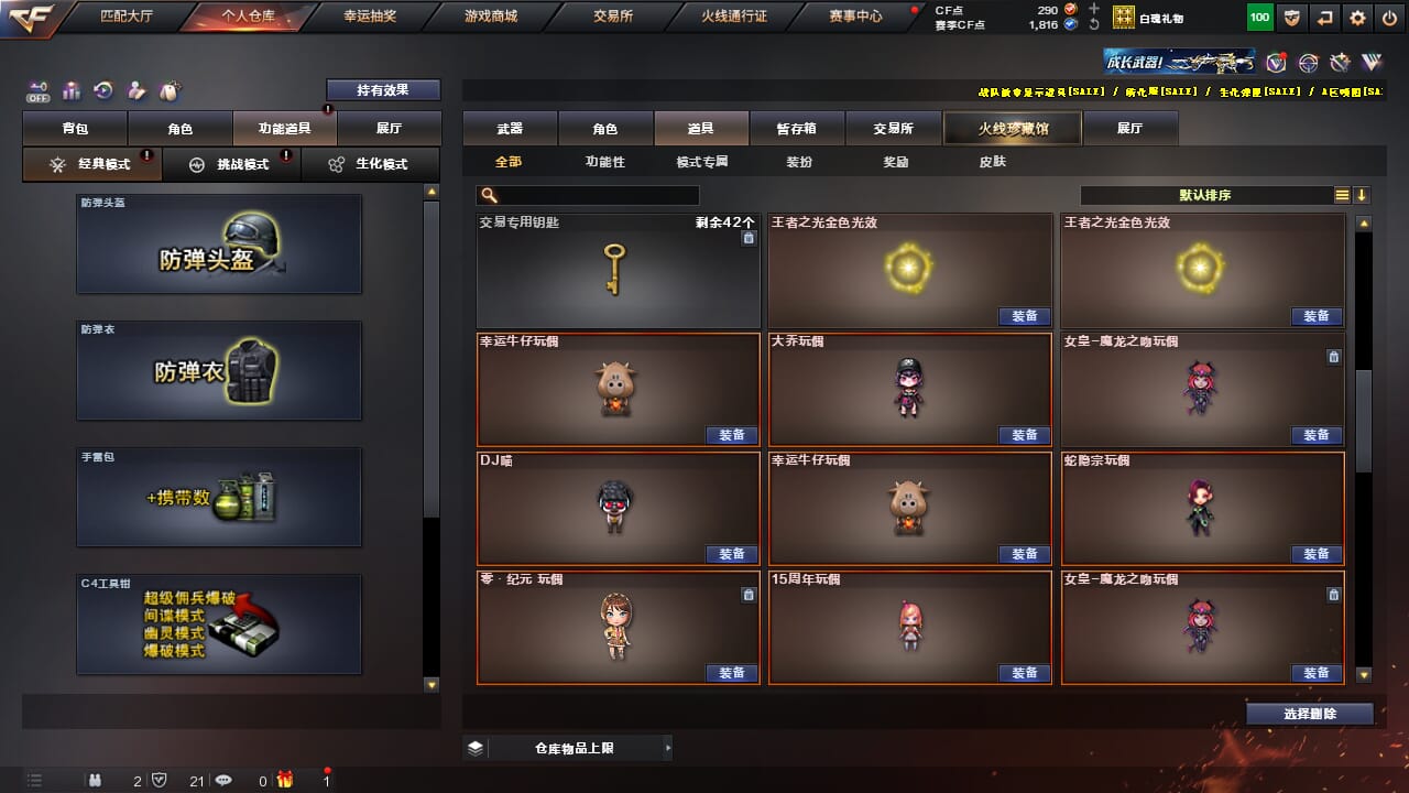 CFQM328198穿越火线账号详情图43 CFQM328198穿越火线账号详情图43