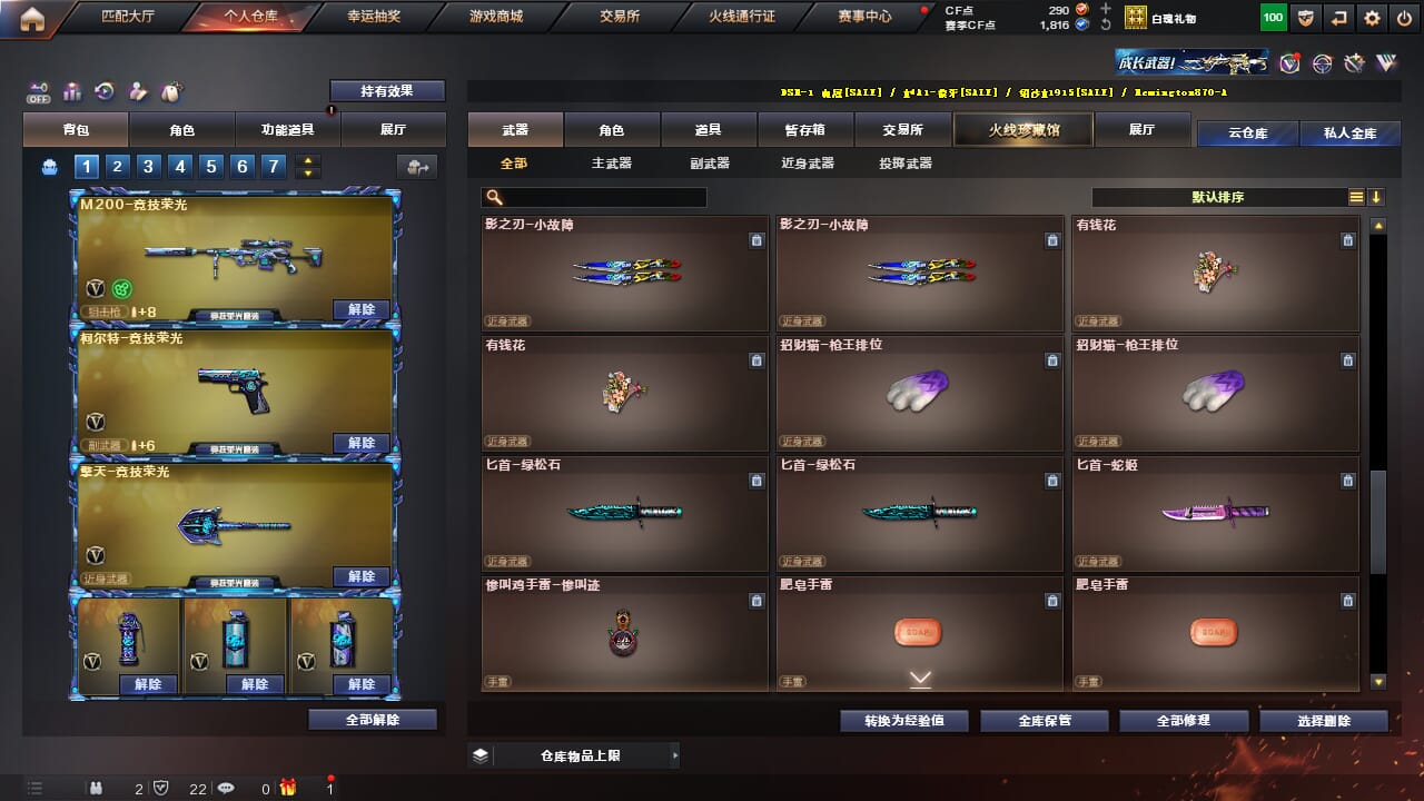 CFQM328198穿越火线账号详情图32 CFQM328198穿越火线账号详情图32