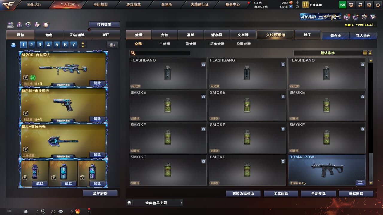 CFQM328198穿越火线账号详情图35 CFQM328198穿越火线账号详情图35