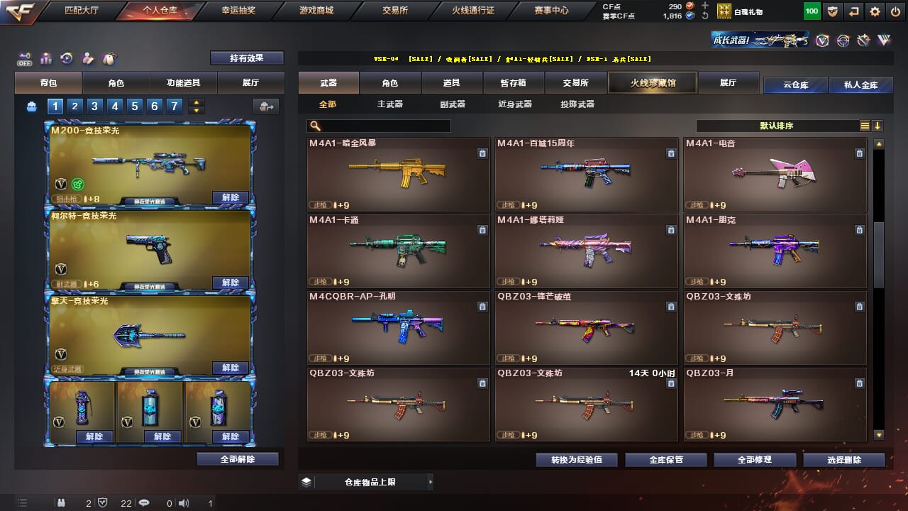 CFQM328198穿越火线账号详情图27 CFQM328198穿越火线账号详情图27