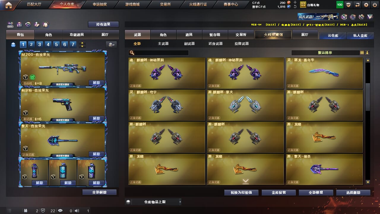 CFQM328198穿越火线账号详情图24 CFQM328198穿越火线账号详情图24
