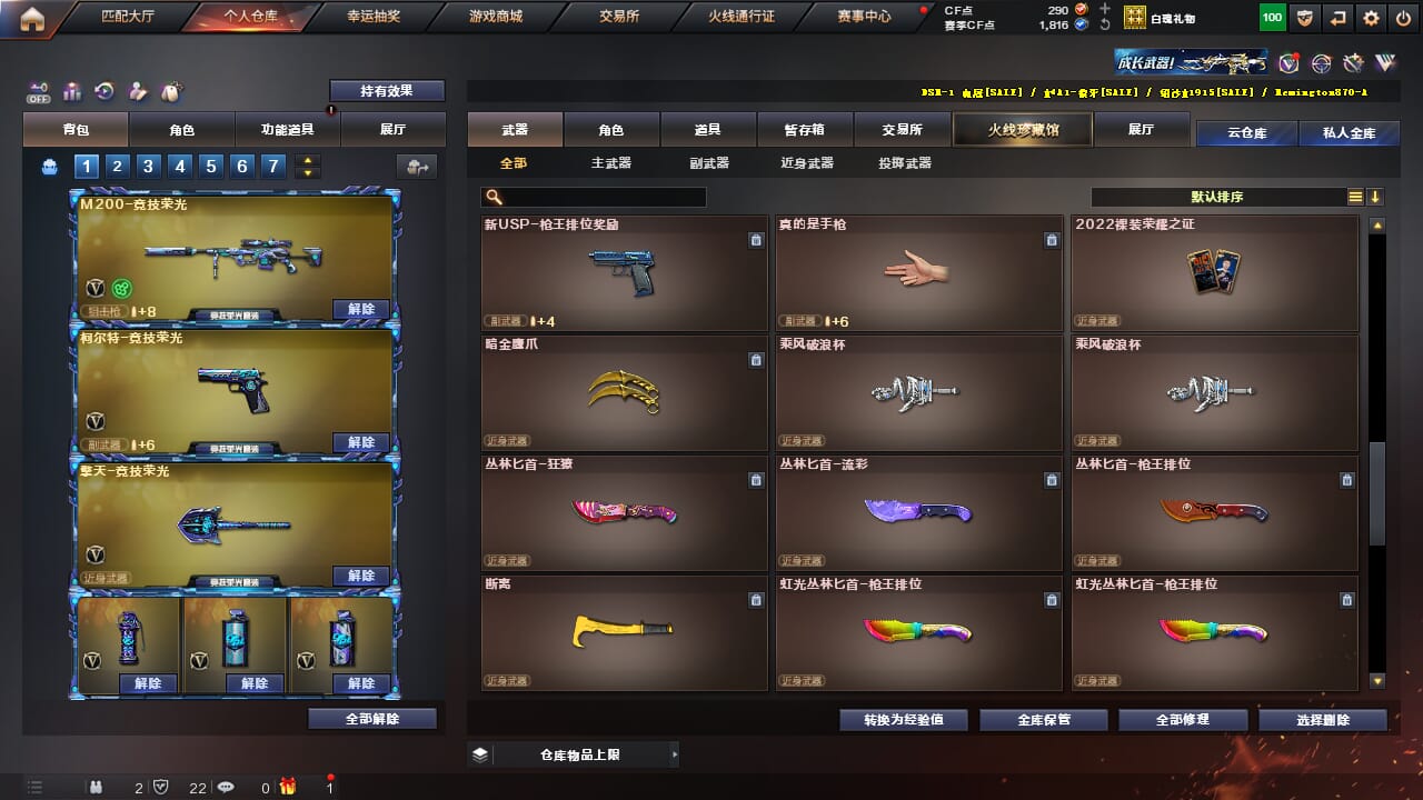 CFQM328198穿越火线账号详情图31 CFQM328198穿越火线账号详情图31