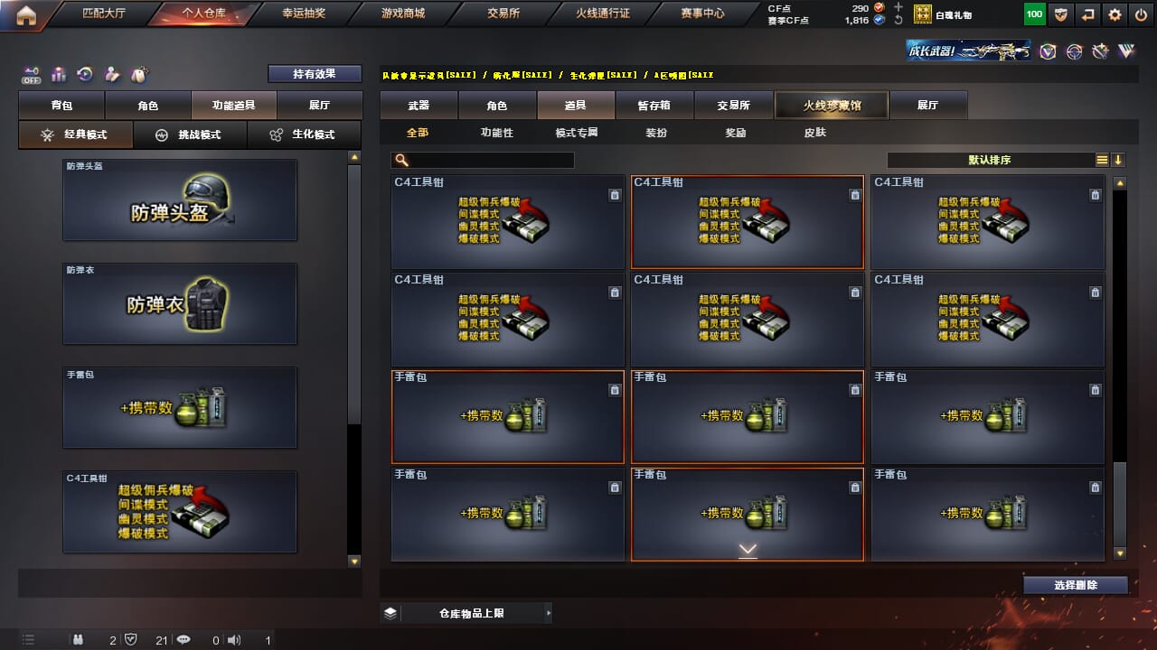 CFQM328198穿越火线账号详情图45 CFQM328198穿越火线账号详情图45