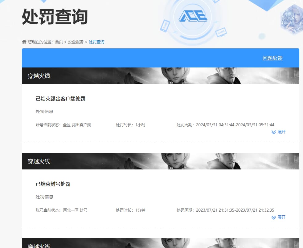 CFQM328198穿越火线账号详情图50 CFQM328198穿越火线账号详情图50