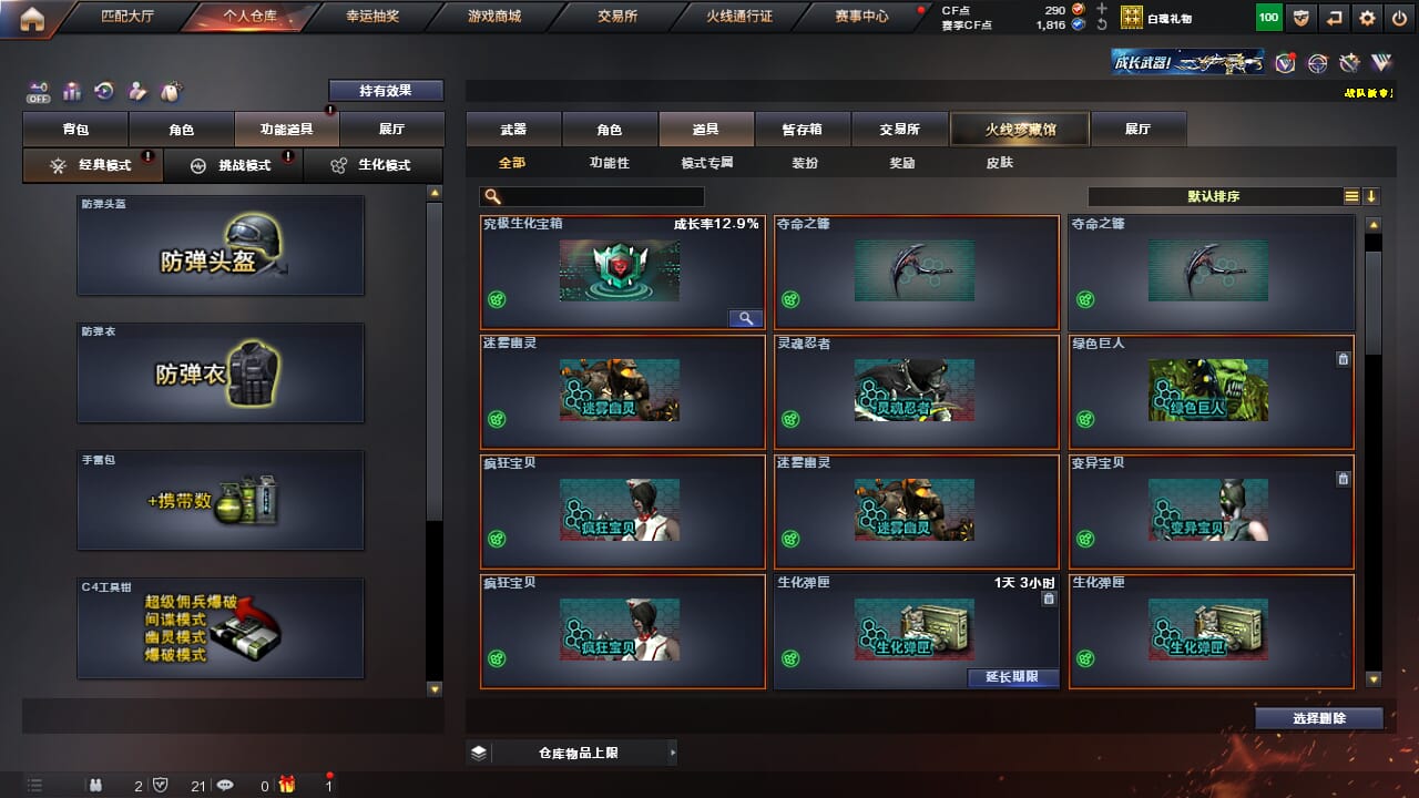 CFQM328198穿越火线账号详情图41 CFQM328198穿越火线账号详情图41