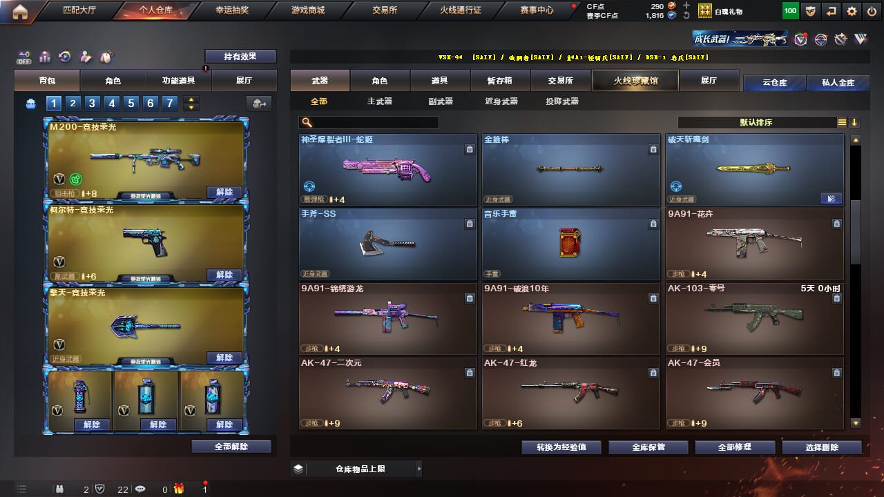 CFQM328198穿越火线账号详情图26 CFQM328198穿越火线账号详情图26