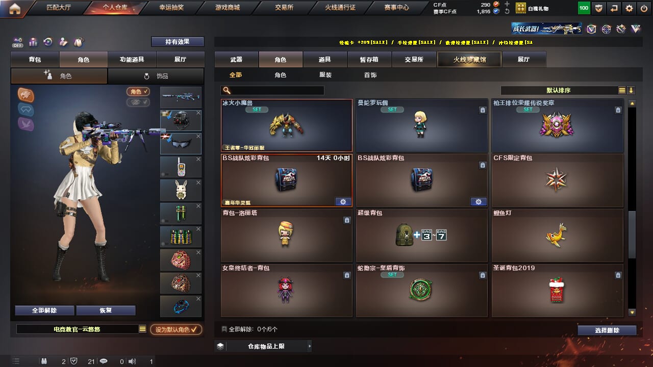 CFQM328198穿越火线账号详情图38 CFQM328198穿越火线账号详情图38