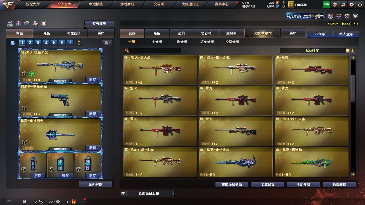 CFQM328198穿越火线账号详情图21 CFQM328198穿越火线账号详情图21