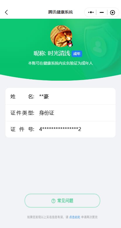 CFQM328198穿越火线账号详情图51 CFQM328198穿越火线账号详情图51